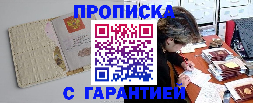 временная регистрация для всех в Михайлове