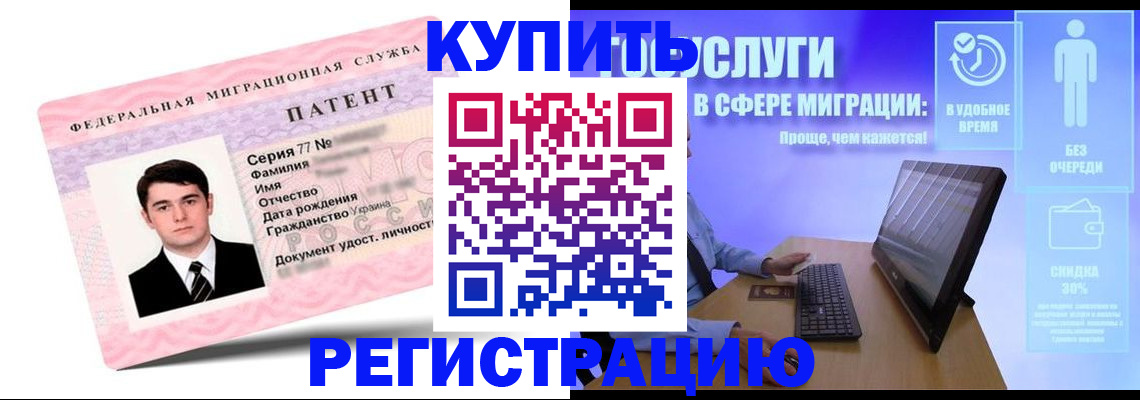 прописка регистрация в Михайлове