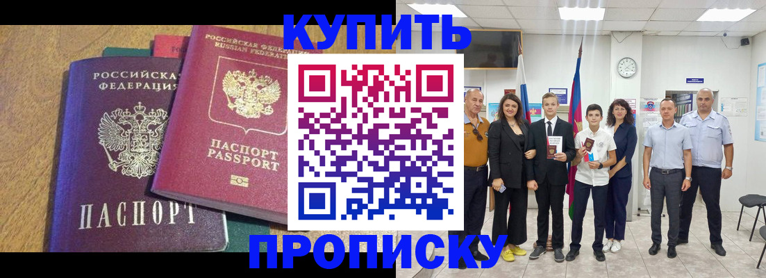 где прописаться в Михайлове